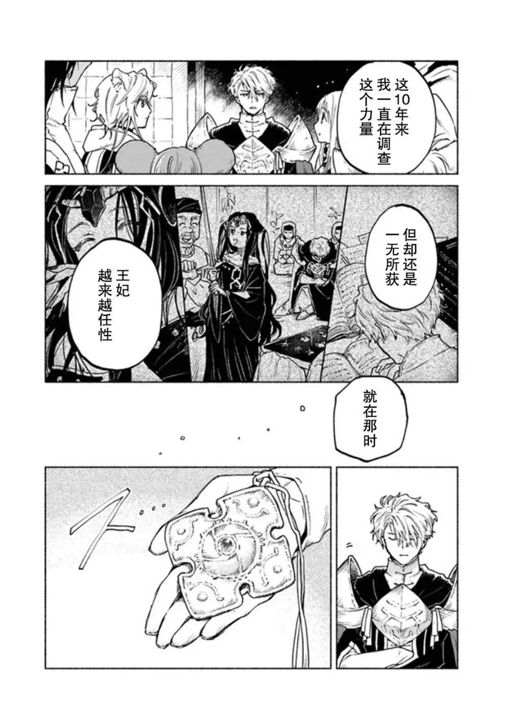 第6话 第20页