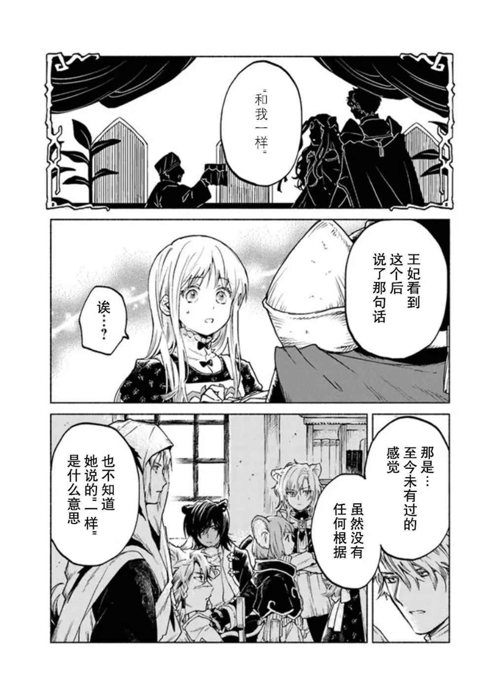 第6话 第21页