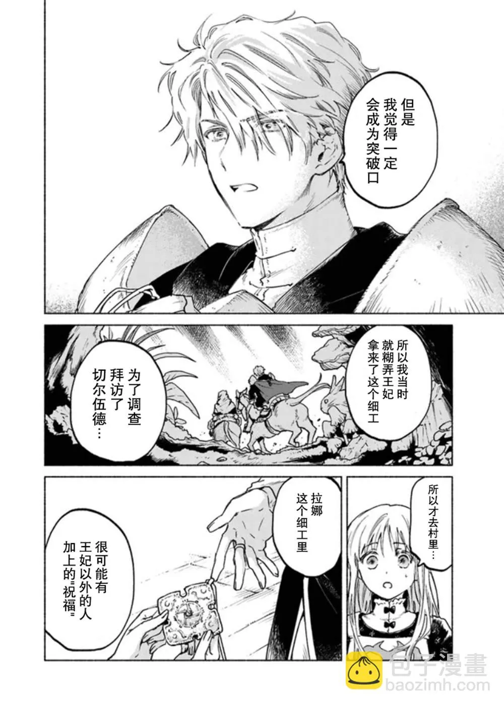 第6话 第22页