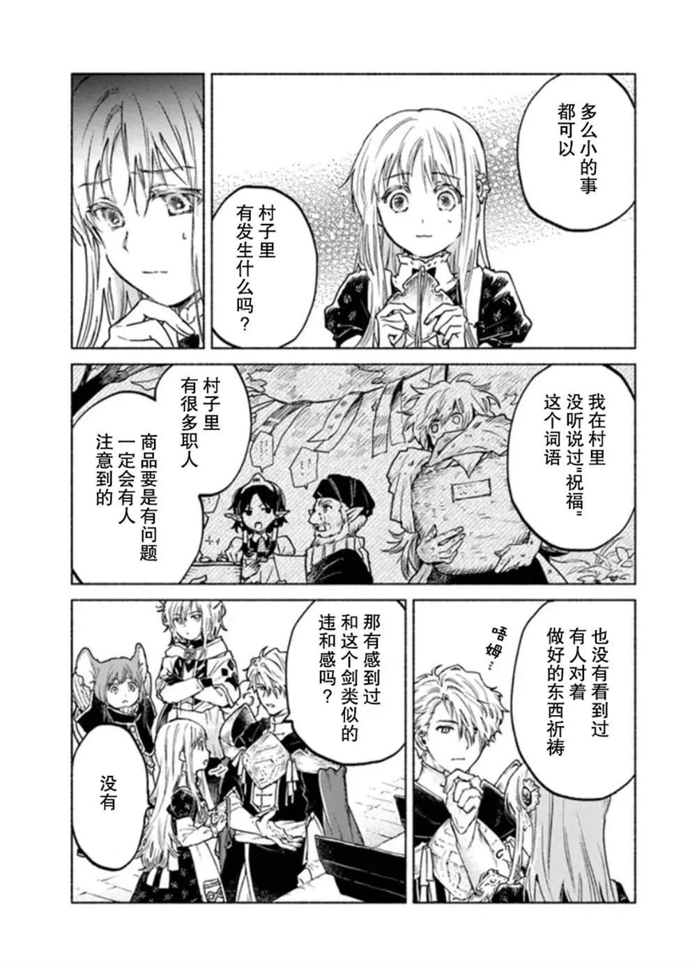 第6话 第23页