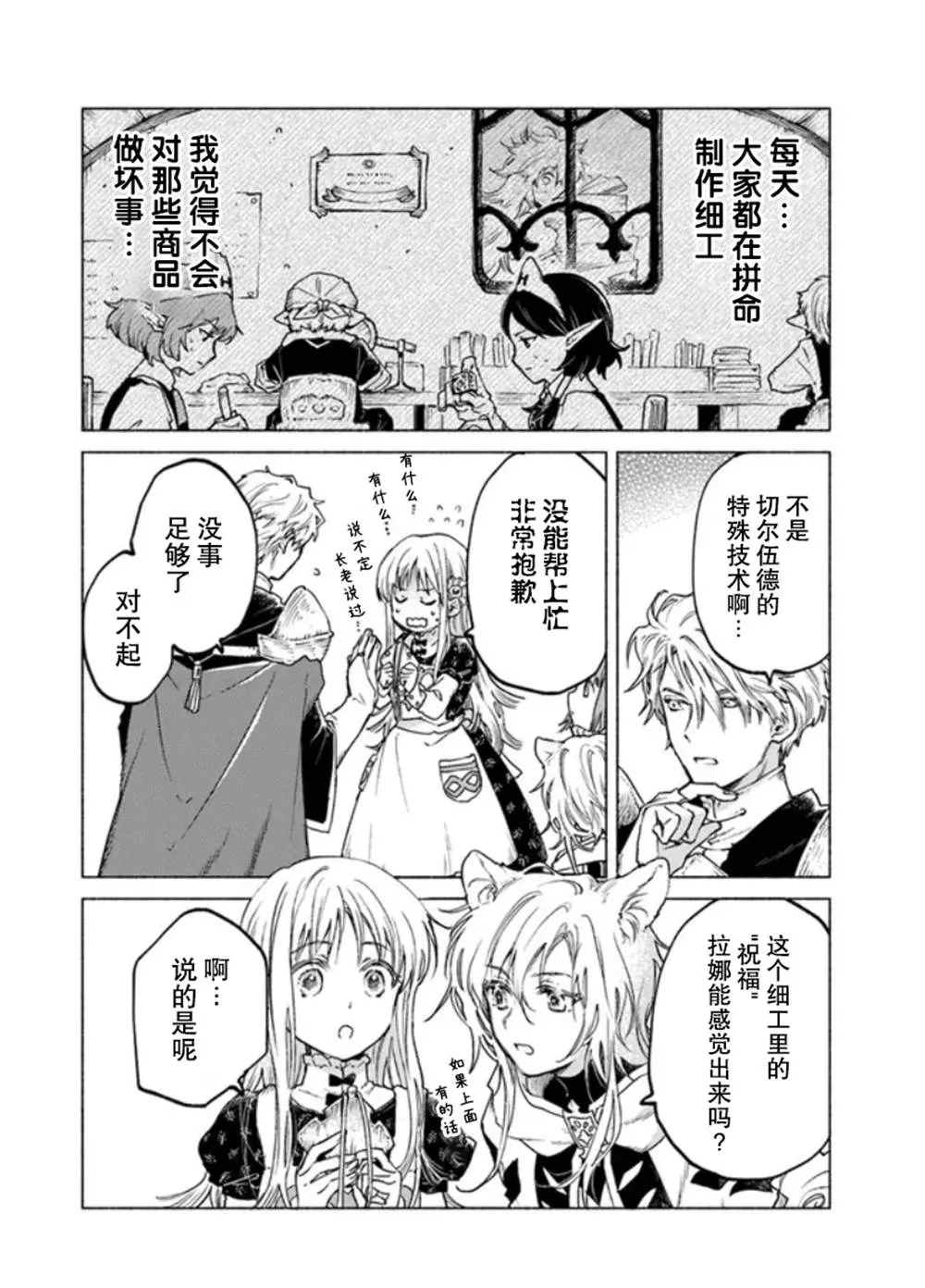 第6话 第24页