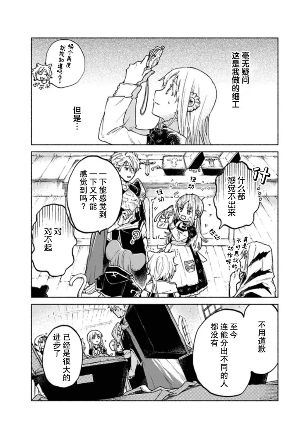第6话 第25页