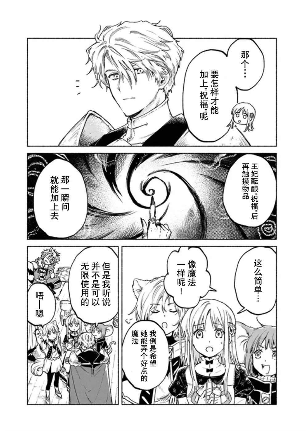 第6话 第26页