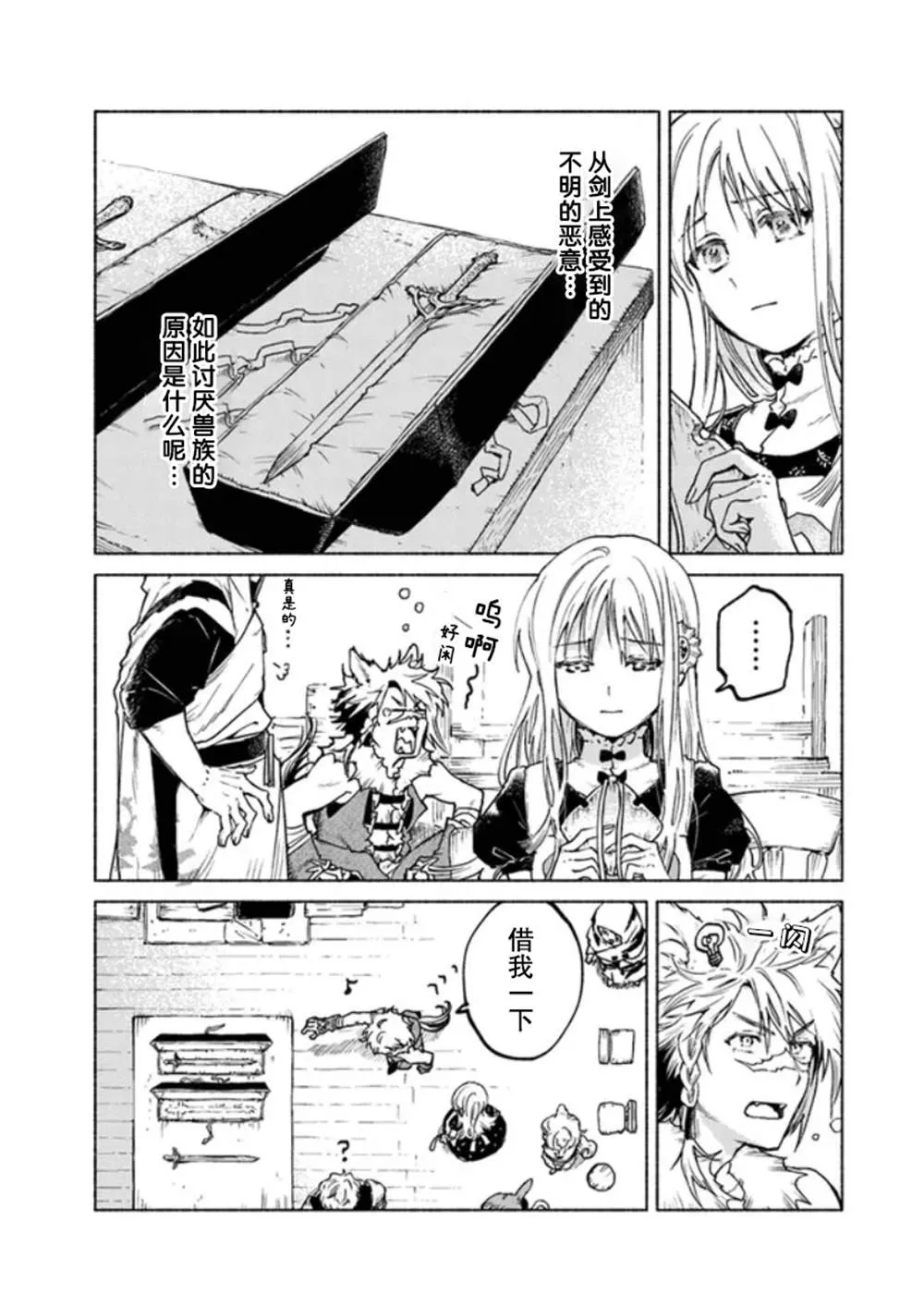 第6话 第27页