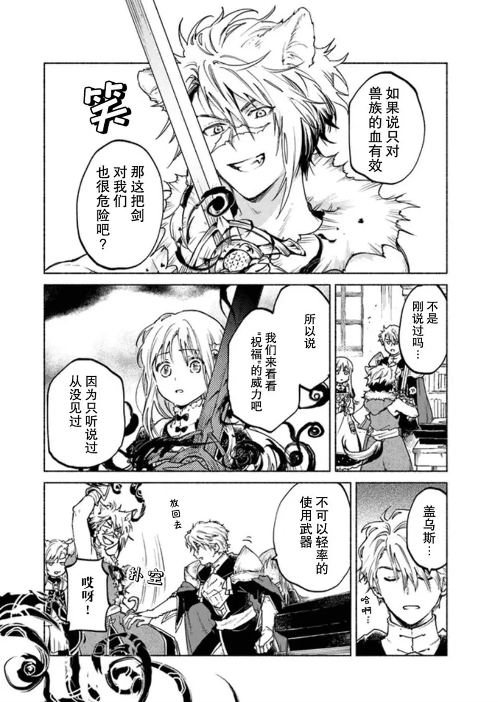 第6话 第28页