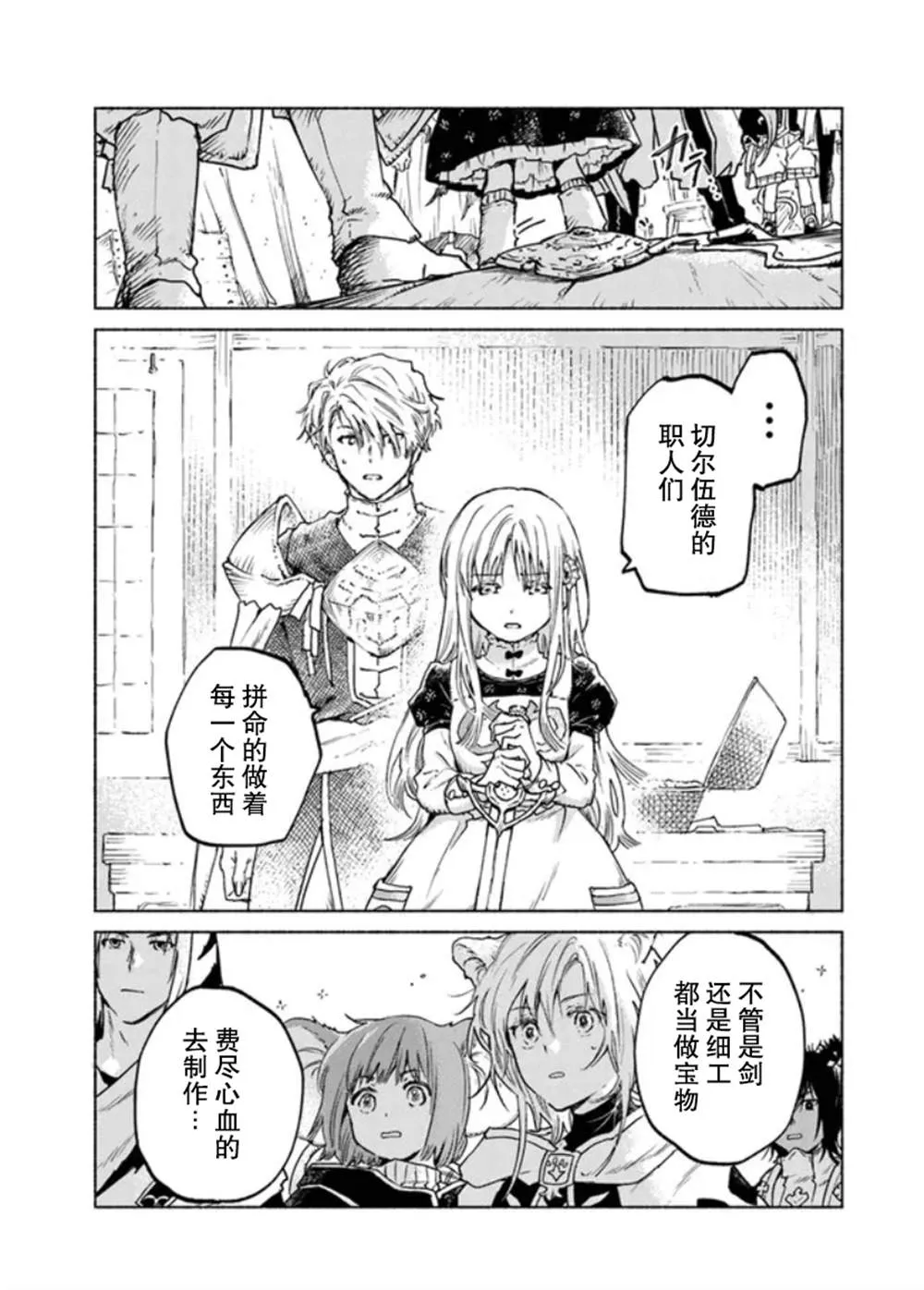 第6话 第31页