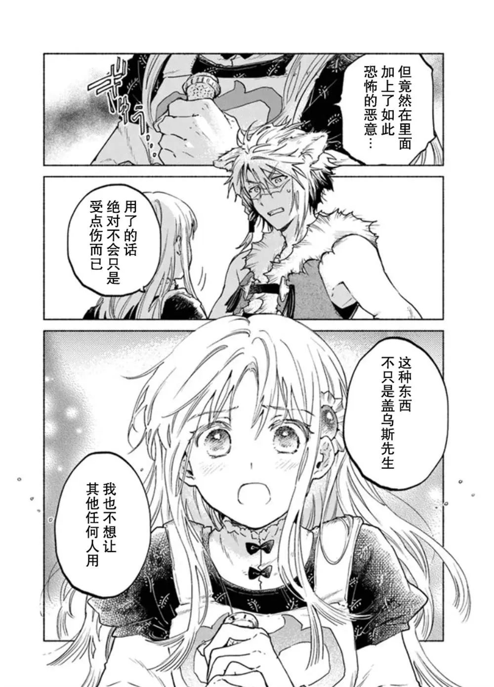 第6话 第32页