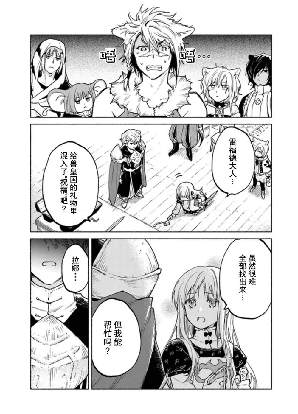 第6话 第33页