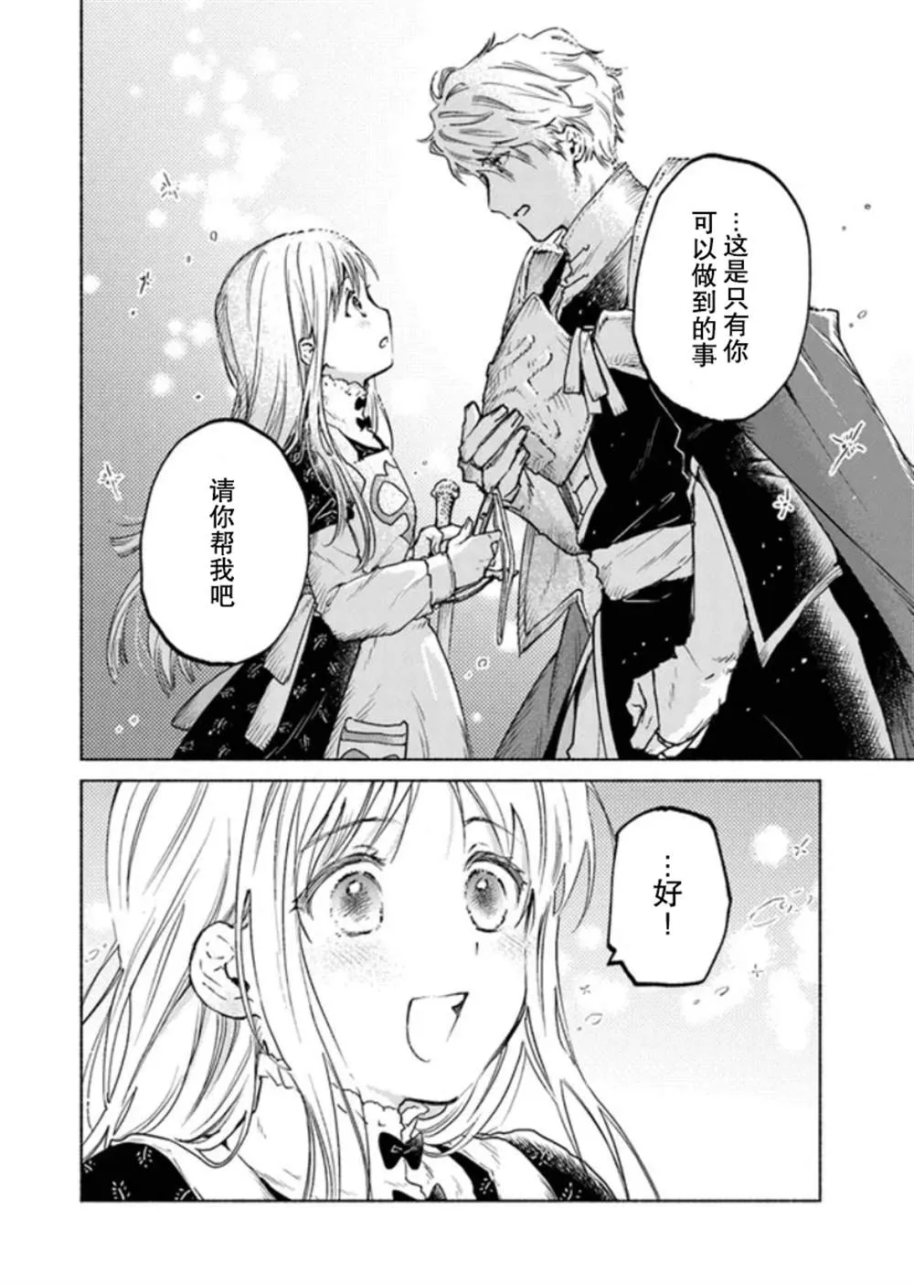 第6话 第34页