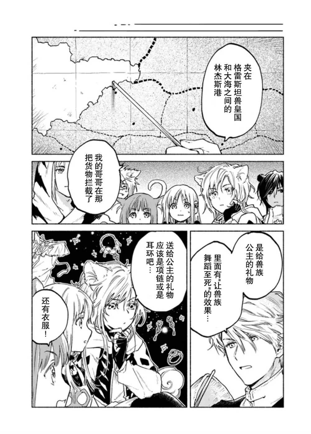 第6话 第35页