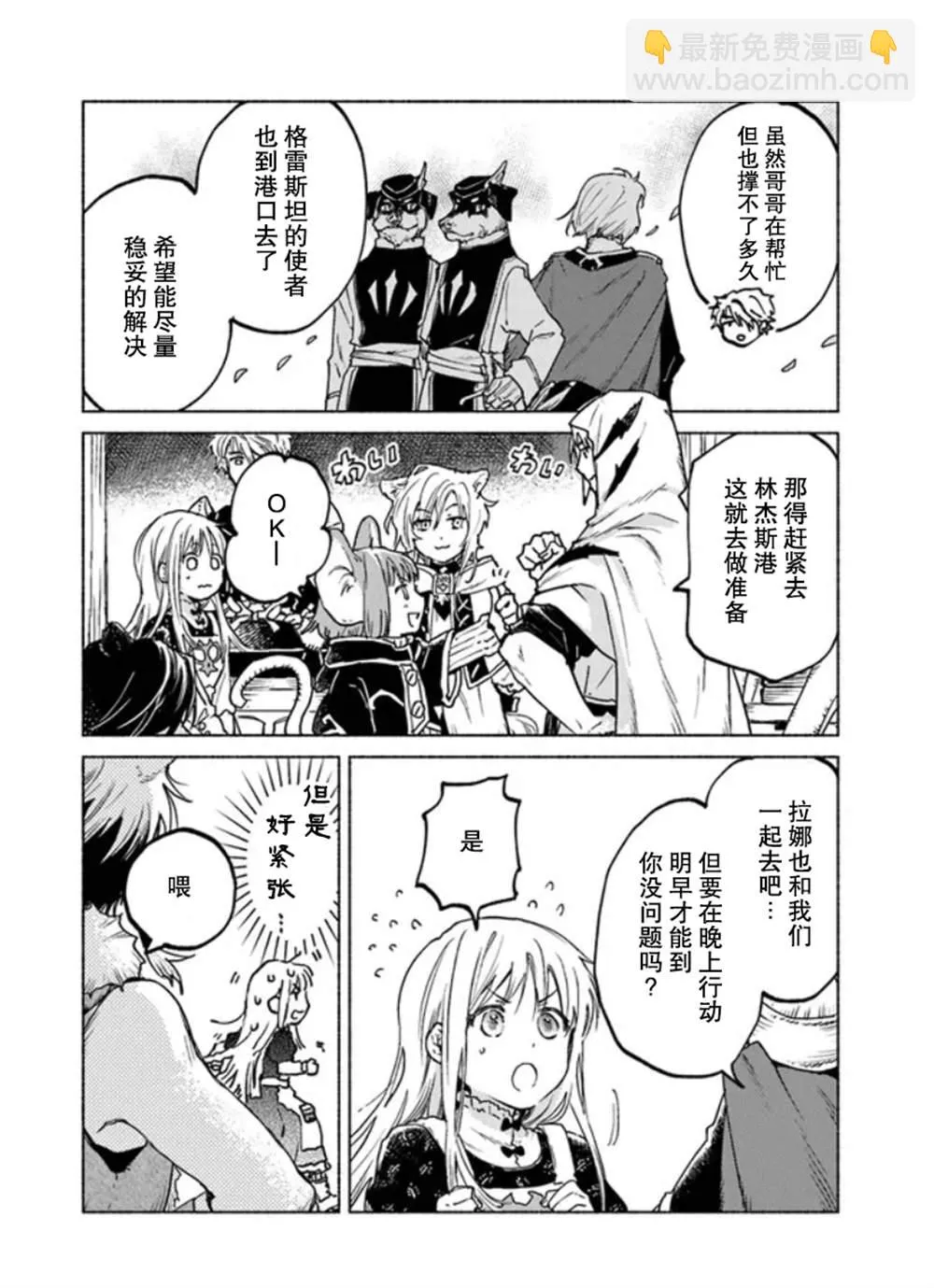 第6话 第36页
