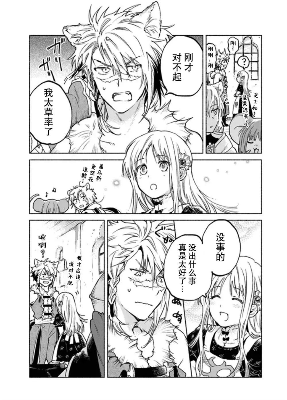 第6话 第37页