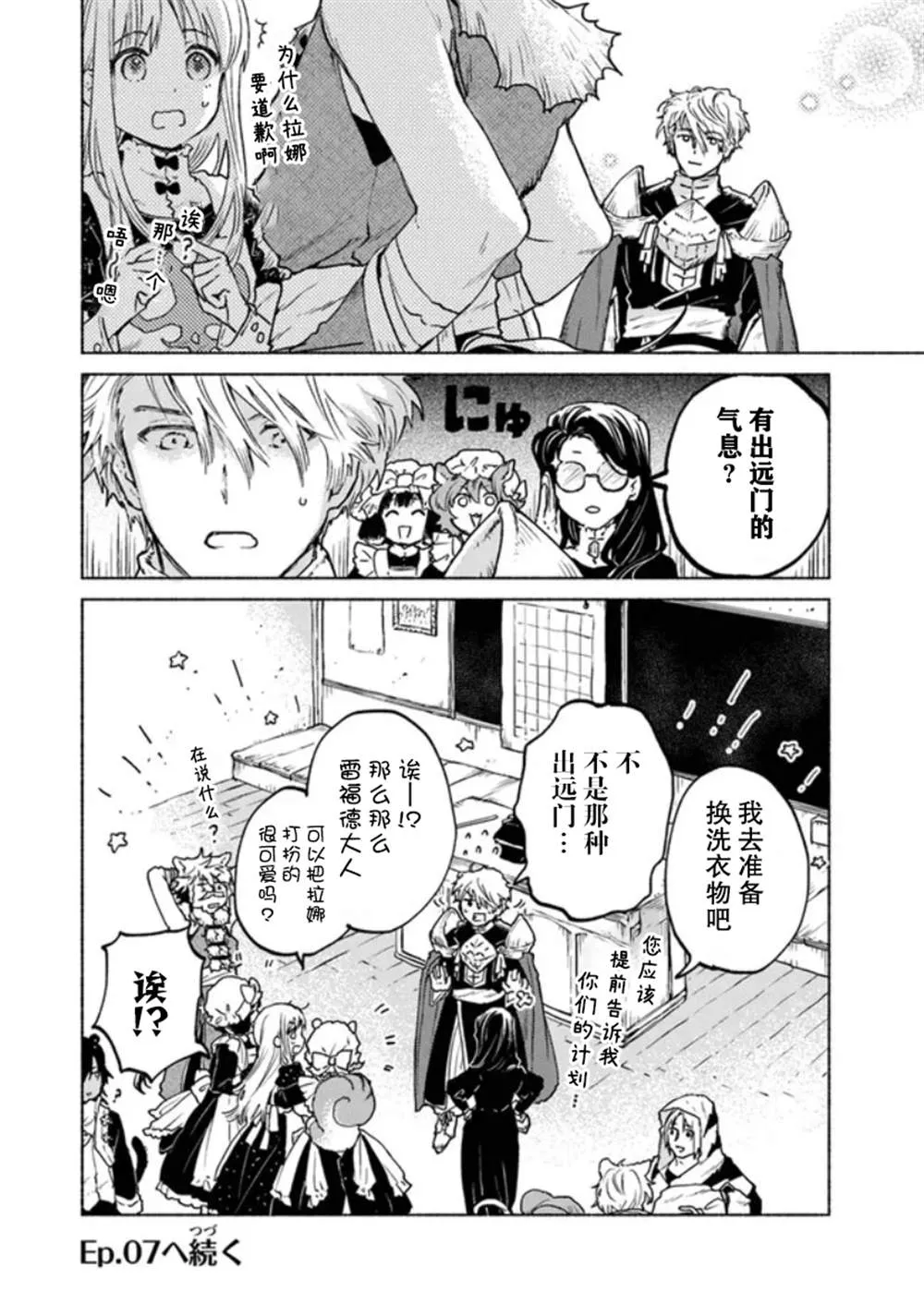 第6话 第38页