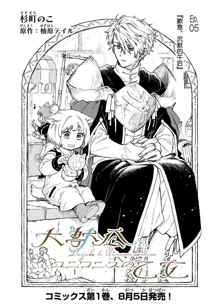 第05话 第3页