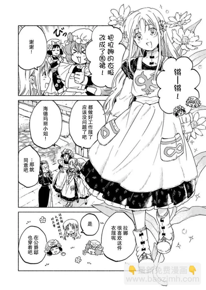 第05话 第4页