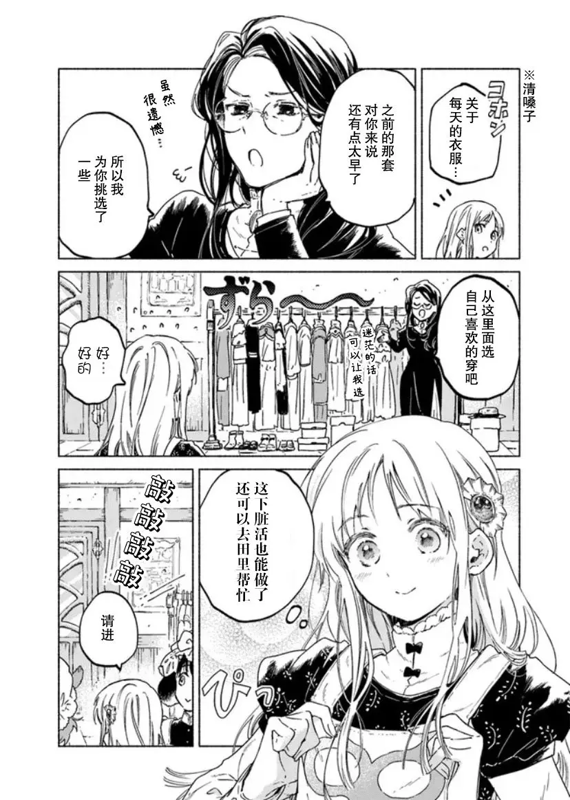第05话 第5页