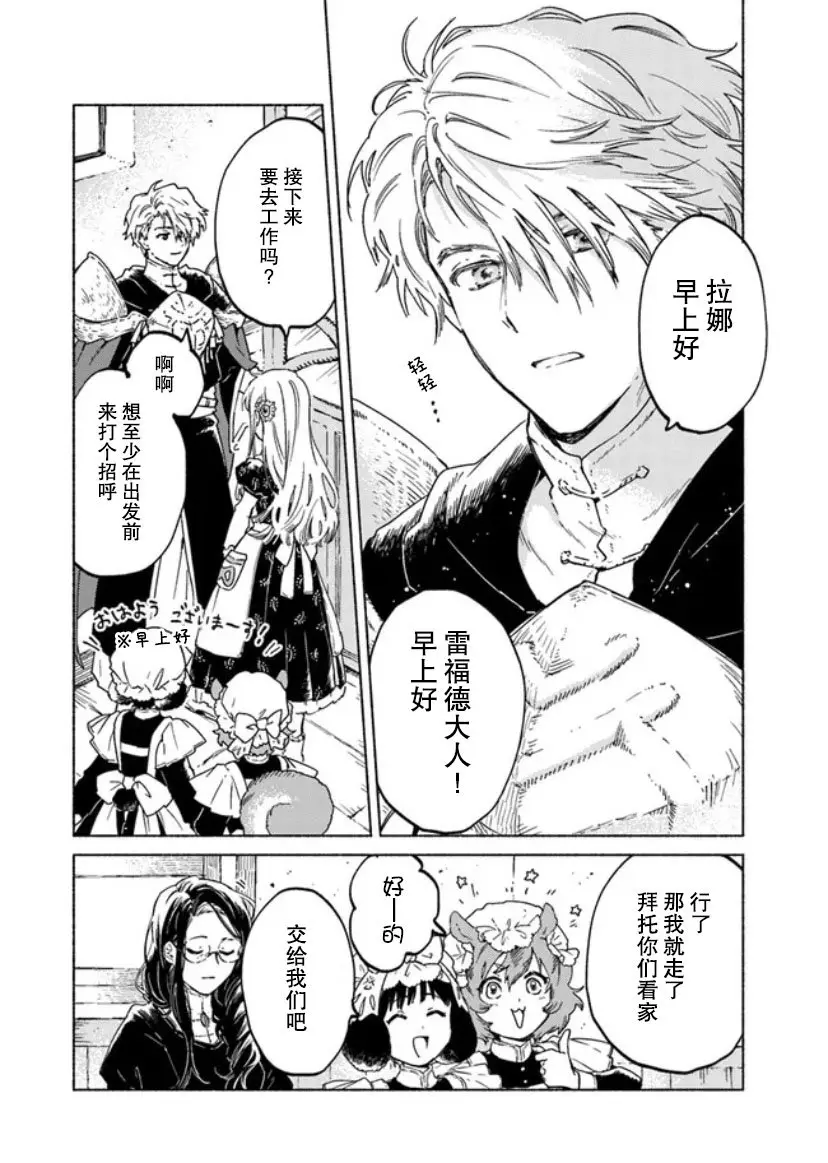 第05话 第6页