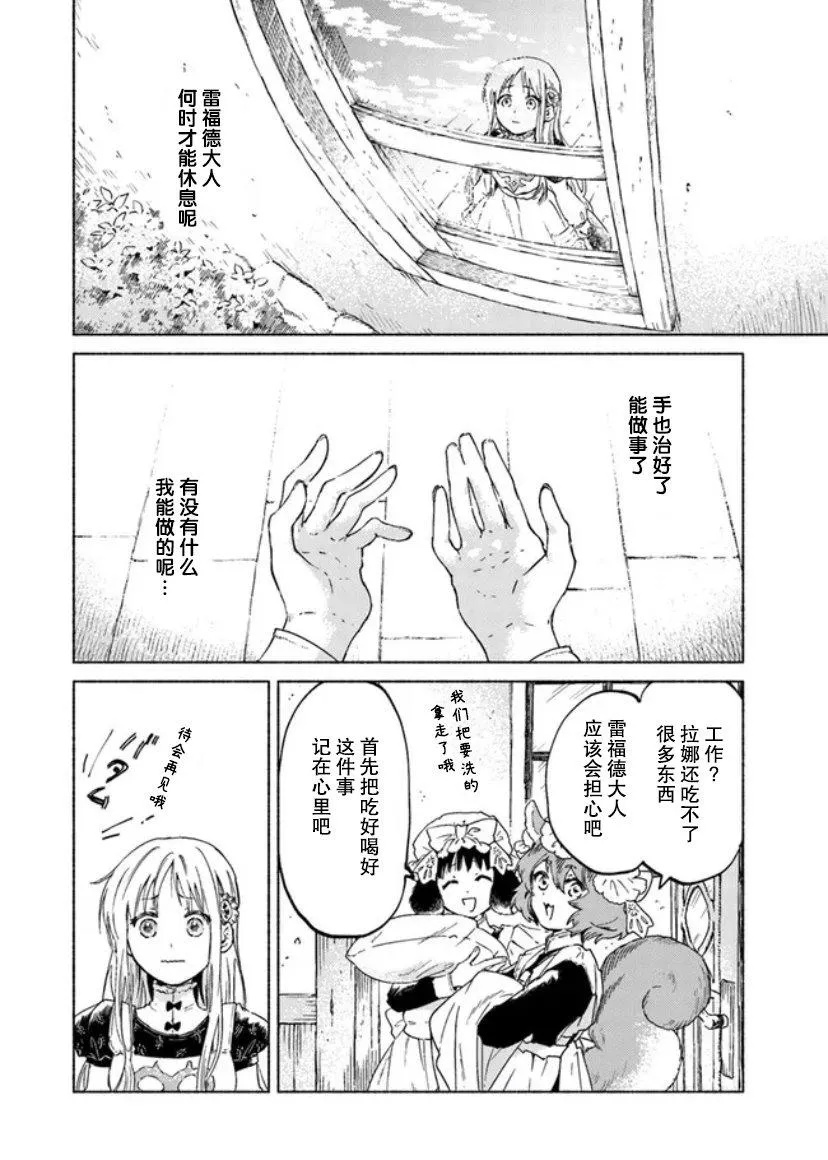 第05话 第8页
