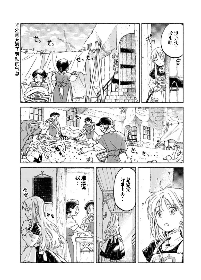 第05话 第9页