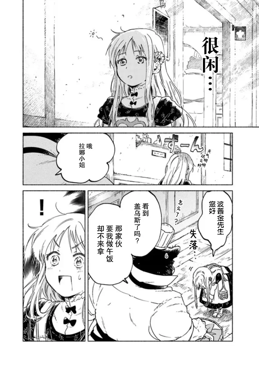 第05话 第10页