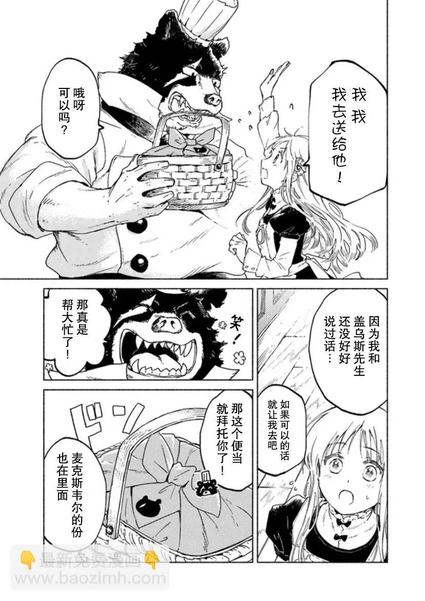 第05话 第11页