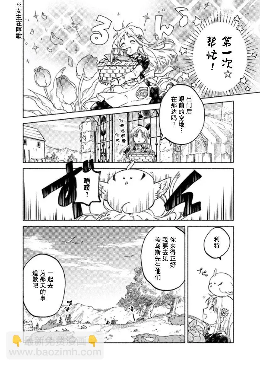 第05话 第12页