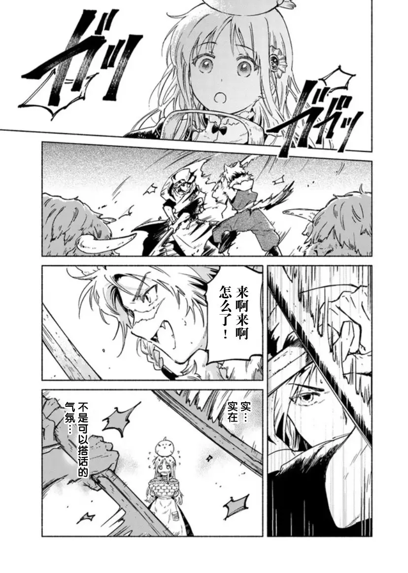 第05话 第13页