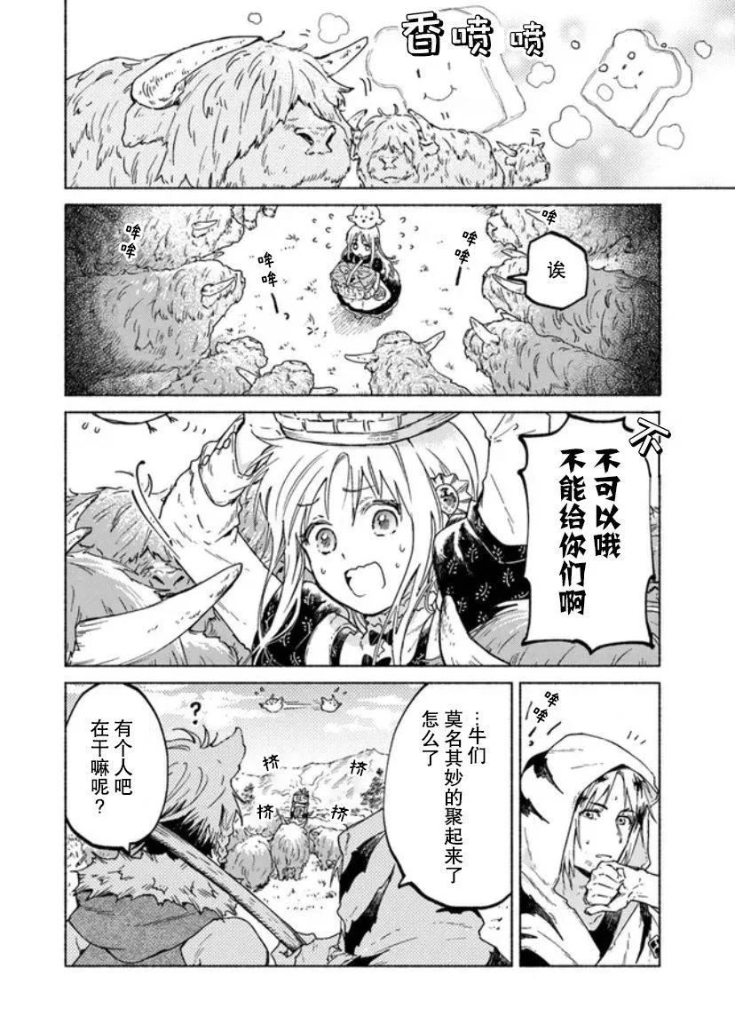 第05话 第14页