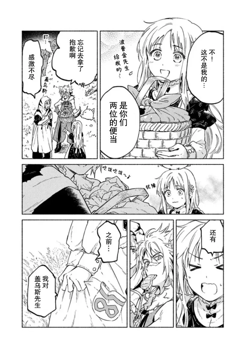 第05话 第16页