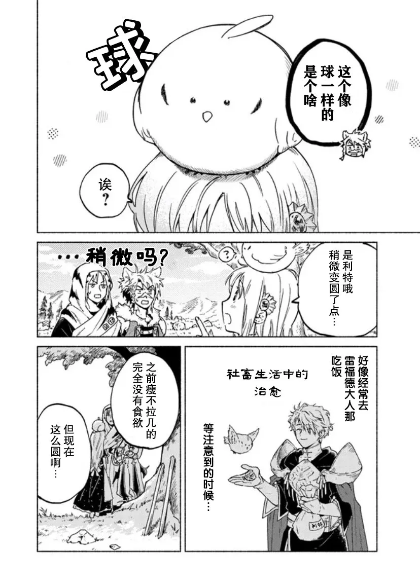 第05话 第18页