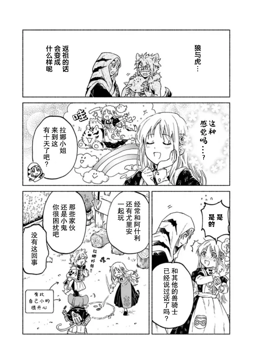 第05话 第20页