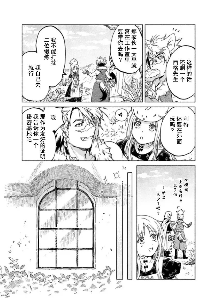 第05话 第21页
