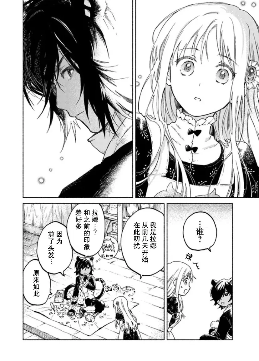 第05话 第24页