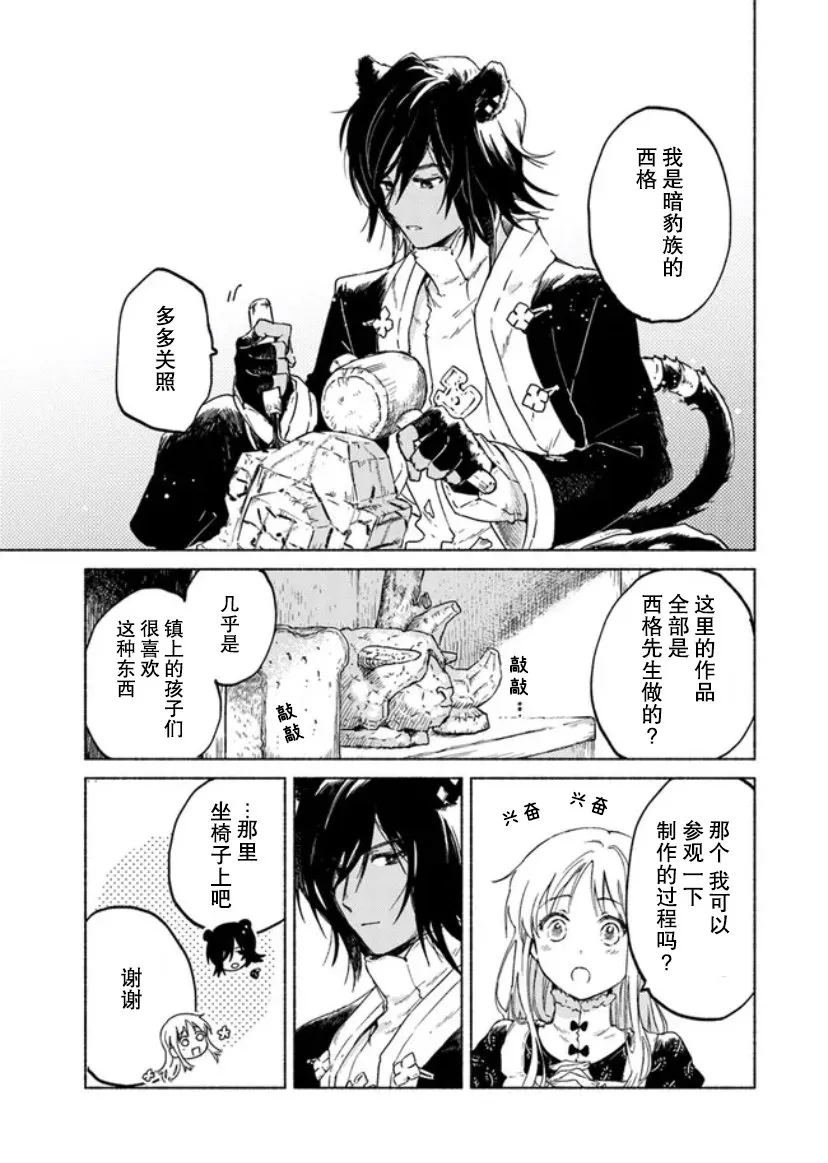 第05话 第25页