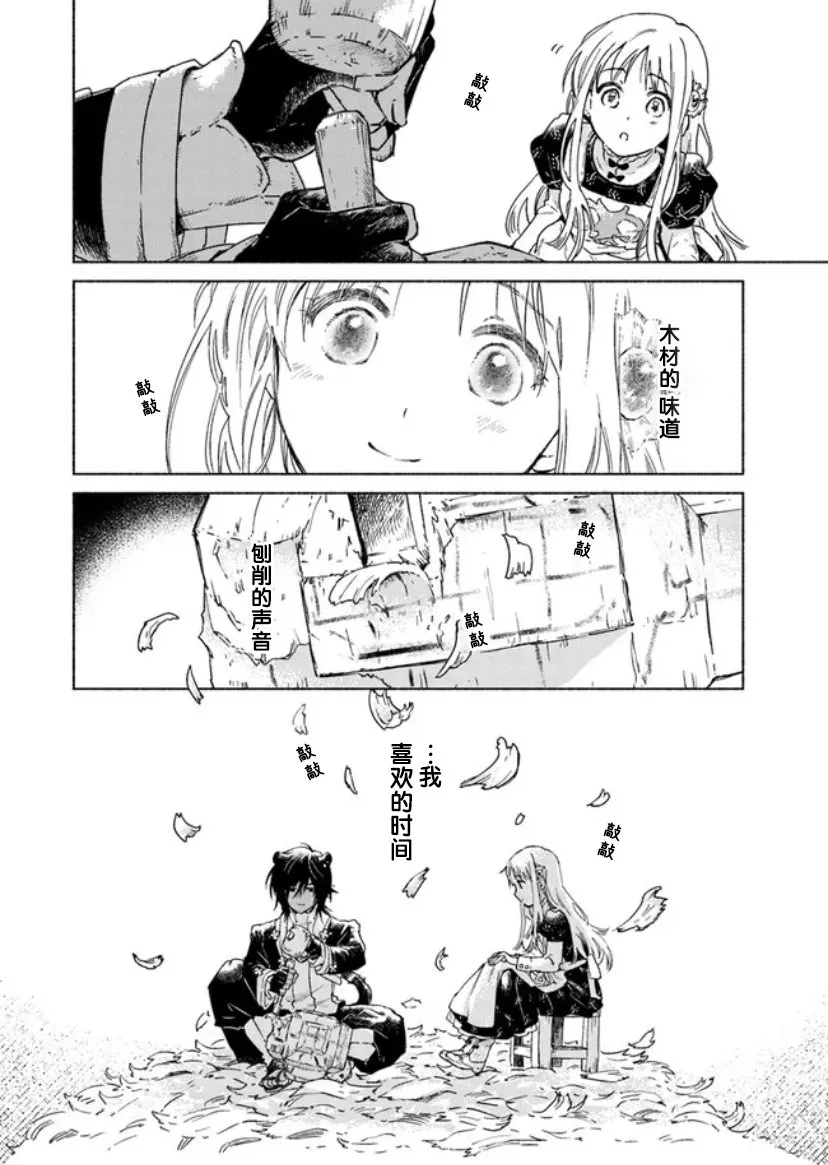 第05话 第26页