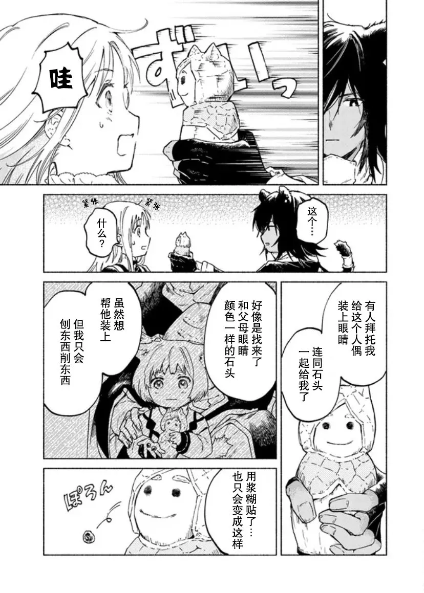 第05话 第27页