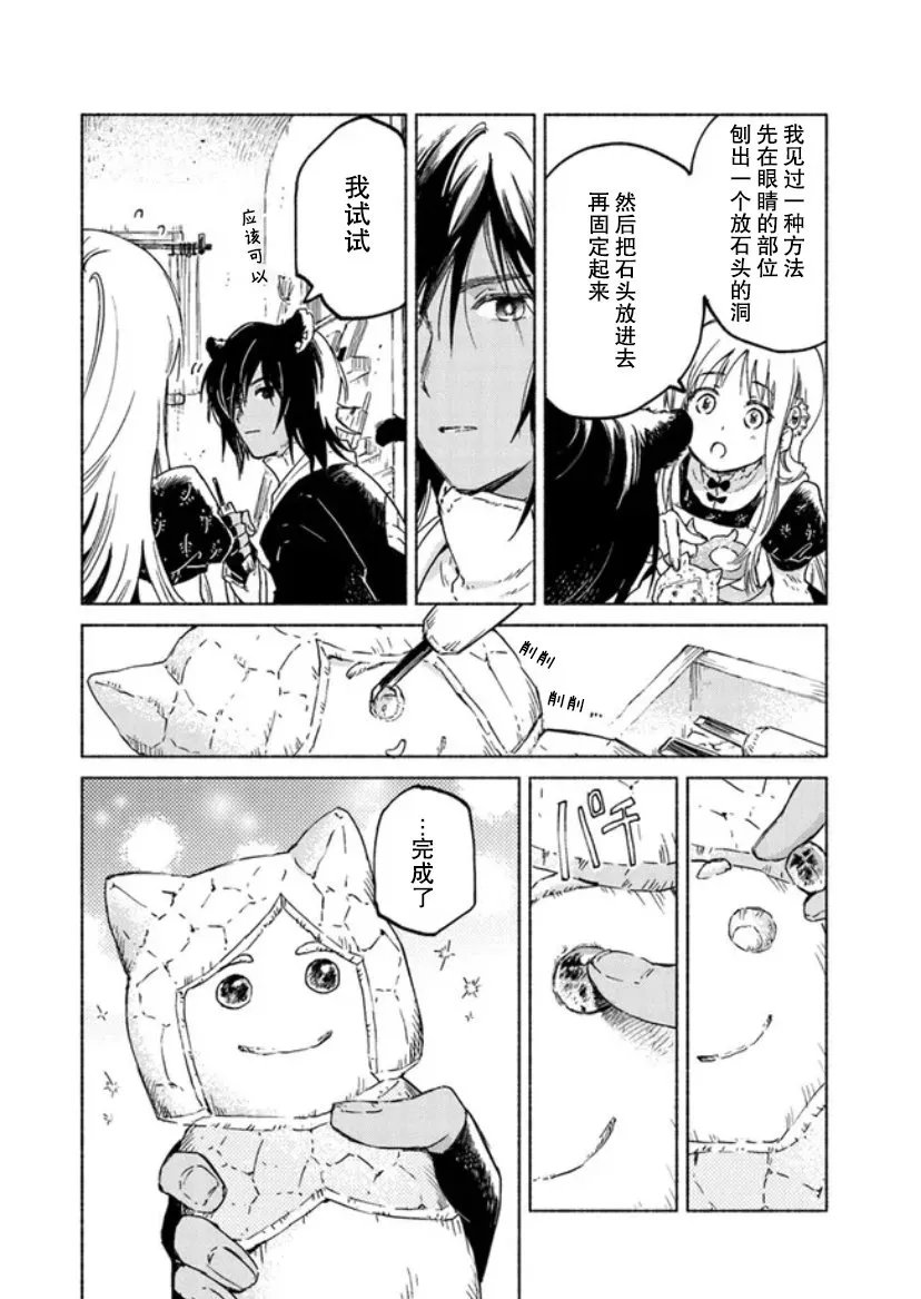 第05话 第28页