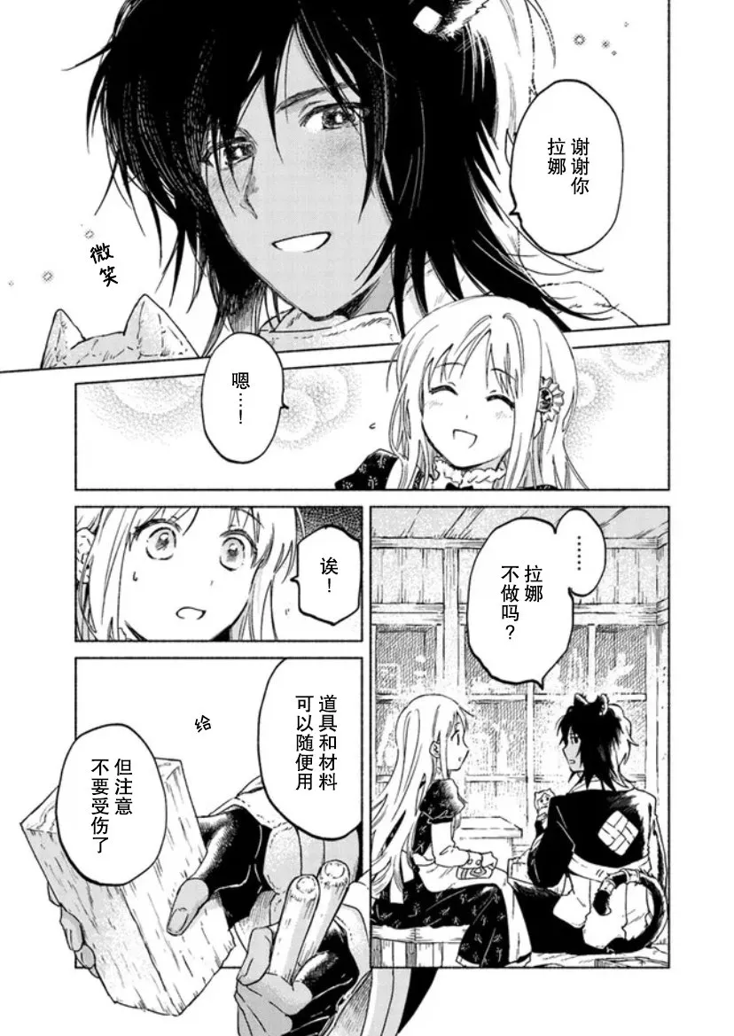 第05话 第29页