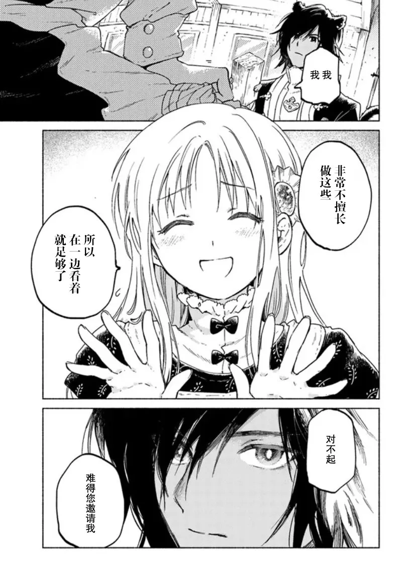 第05话 第31页