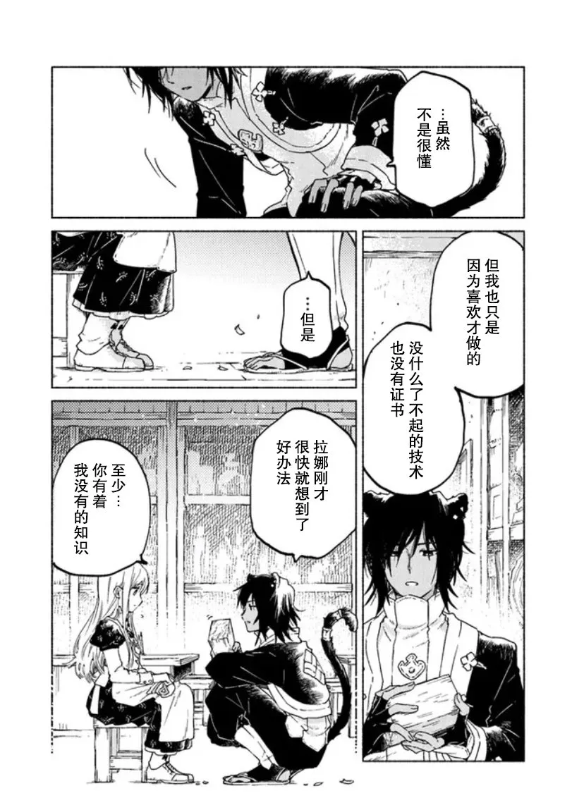 第05话 第32页