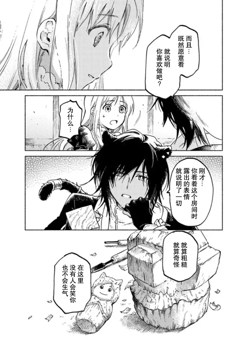 第05话 第33页