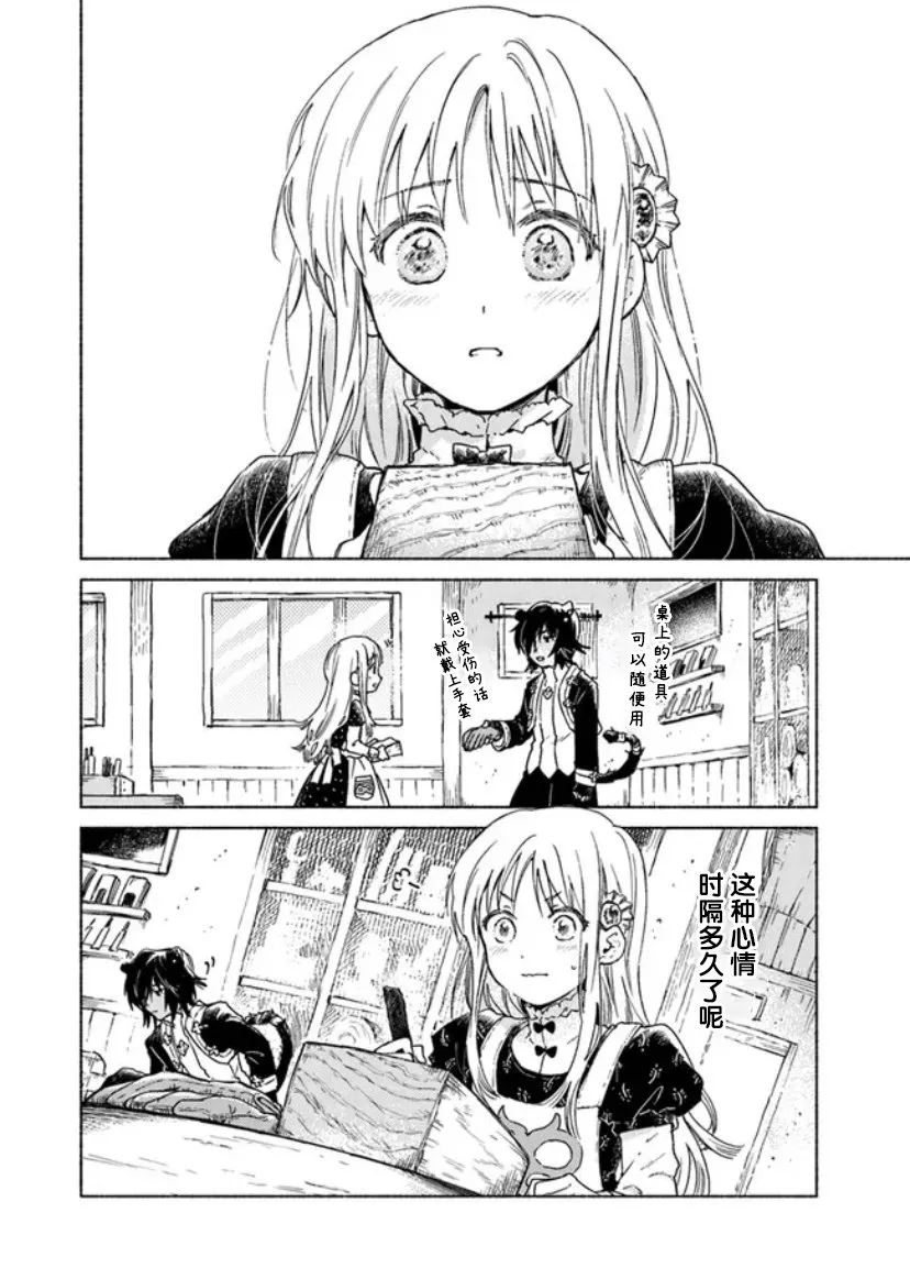 第05话 第35页