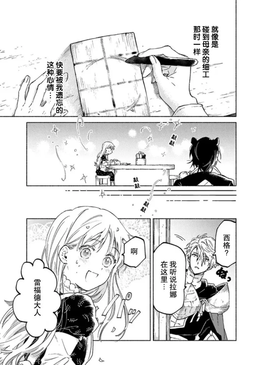 第05话 第36页