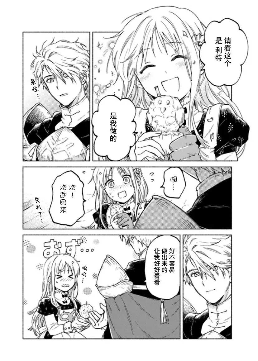 第05话 第37页