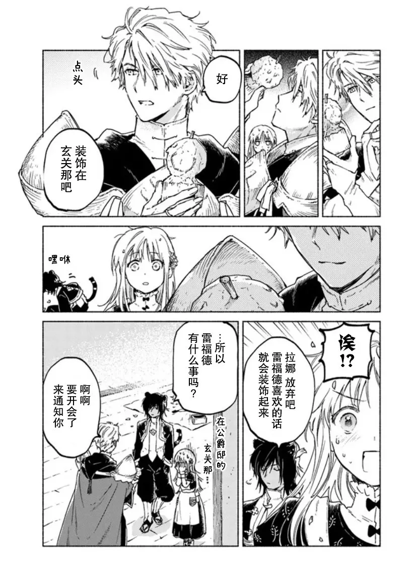 第05话 第38页