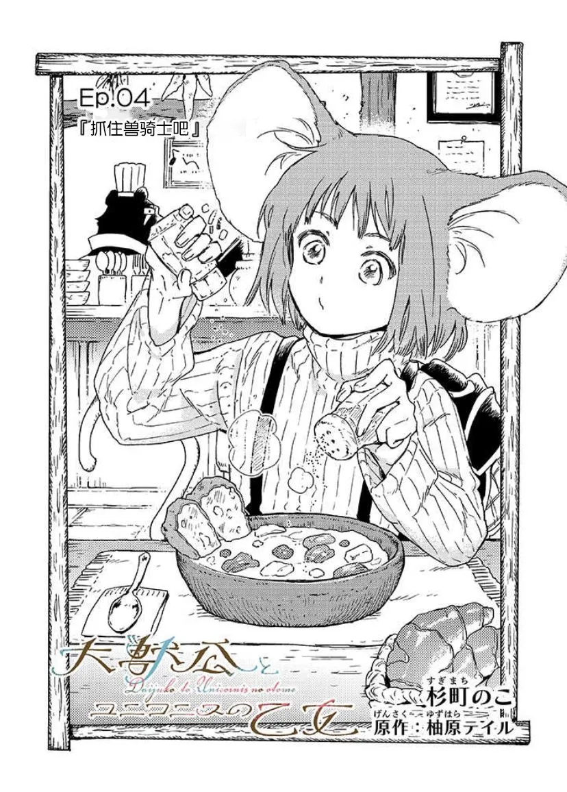 第04话 第1页
