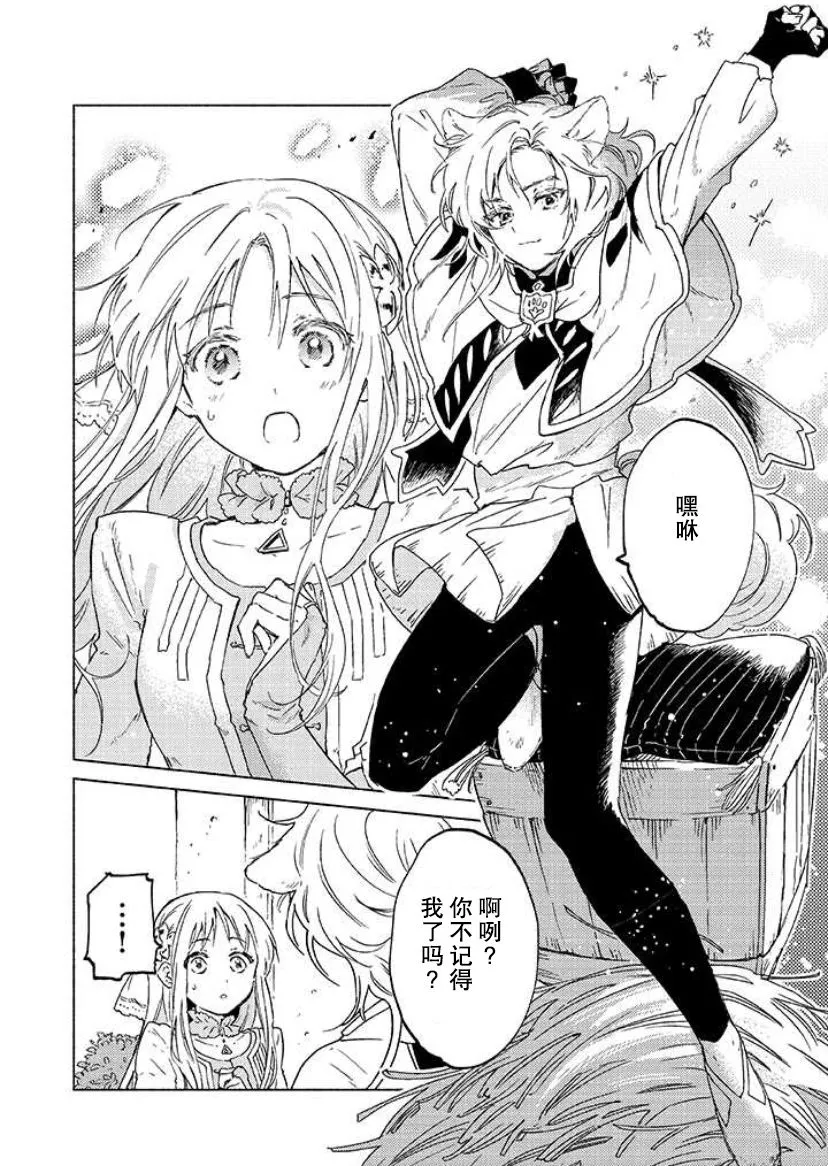 第04话 第2页