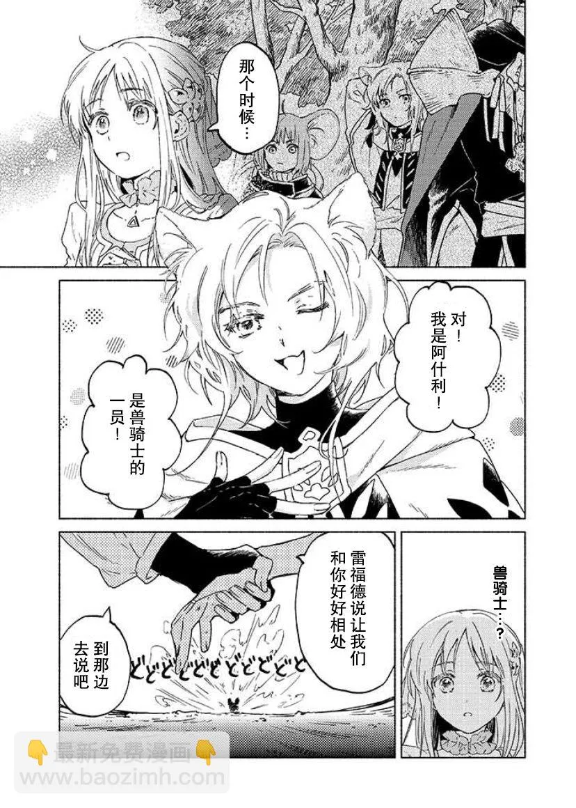 第04话 第3页