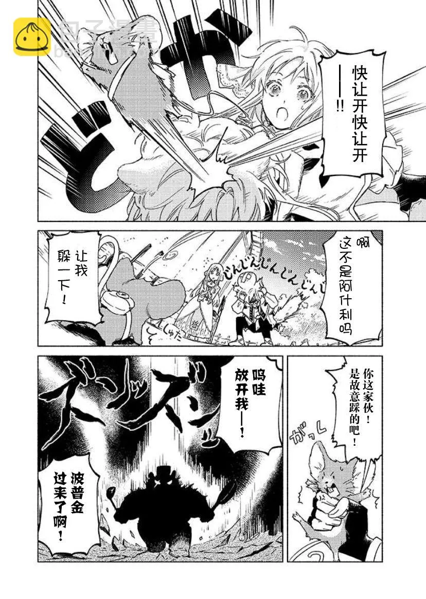 第04话 第4页