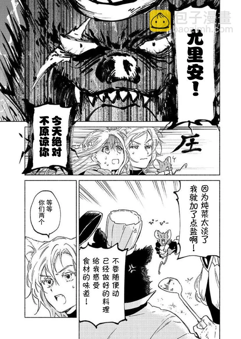第04话 第5页